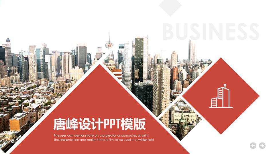 企业宣传 (22).pptx